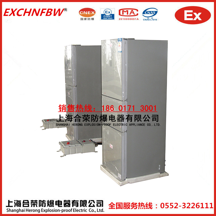 專業生產防爆冰箱